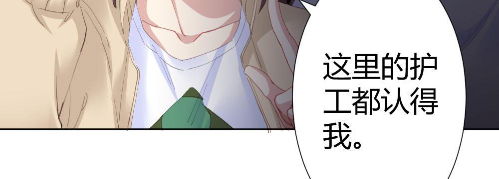 快从我身上下去！韩漫全集-第64话-旧友无删减无遮挡章节图片 