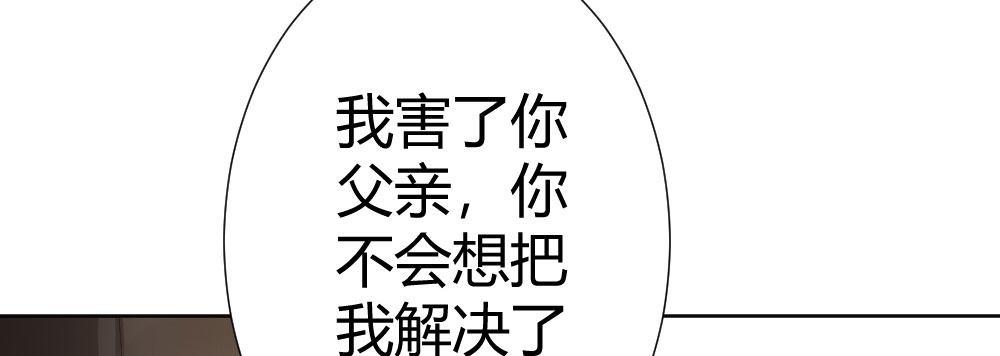 快从我身上下去！韩漫全集-第64话-旧友无删减无遮挡章节图片 