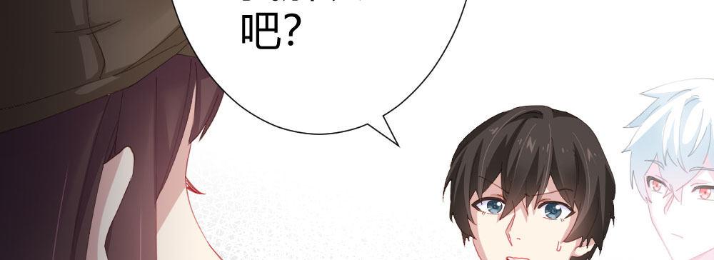 快从我身上下去！韩漫全集-第64话-旧友无删减无遮挡章节图片 