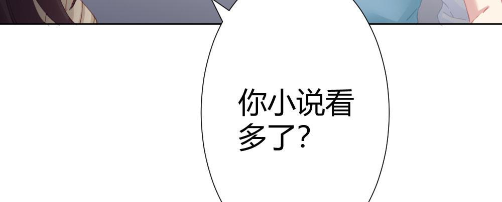 快从我身上下去！韩漫全集-第64话-旧友无删减无遮挡章节图片 