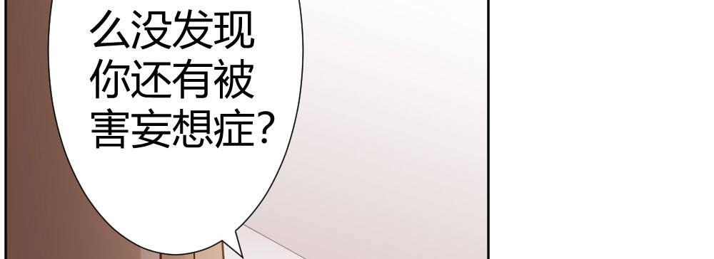 快从我身上下去！韩漫全集-第64话-旧友无删减无遮挡章节图片 