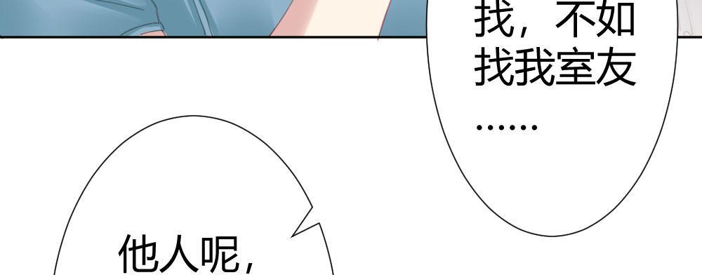 快从我身上下去！韩漫全集-第64话-旧友无删减无遮挡章节图片 