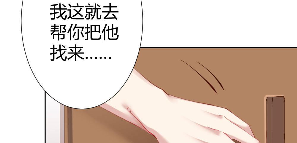 快从我身上下去！韩漫全集-第64话-旧友无删减无遮挡章节图片 