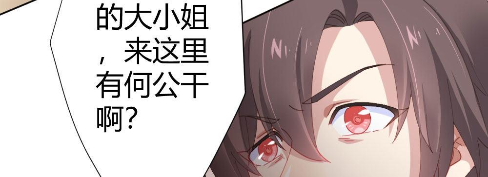 快从我身上下去！韩漫全集-第64话-旧友无删减无遮挡章节图片 
