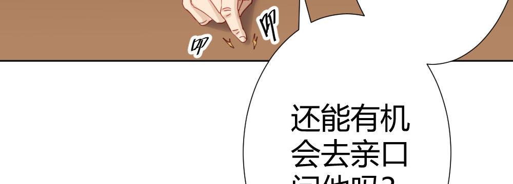 快从我身上下去！韩漫全集-第65话-悔意无删减无遮挡章节图片 