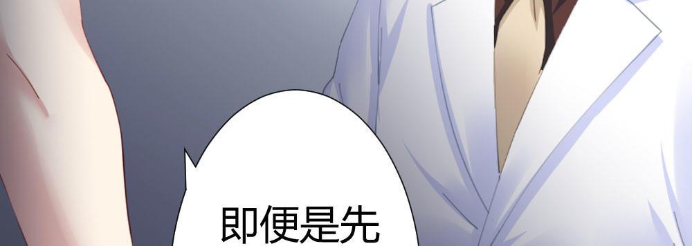 快从我身上下去！韩漫全集-第65话-悔意无删减无遮挡章节图片 