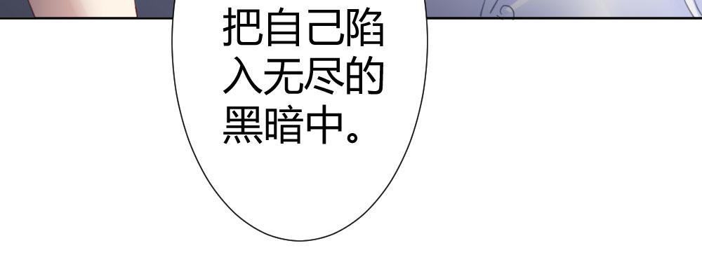 快从我身上下去！韩漫全集-第65话-悔意无删减无遮挡章节图片 
