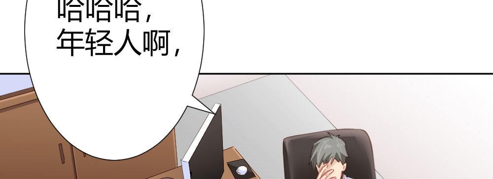 快从我身上下去！韩漫全集-第65话-悔意无删减无遮挡章节图片 