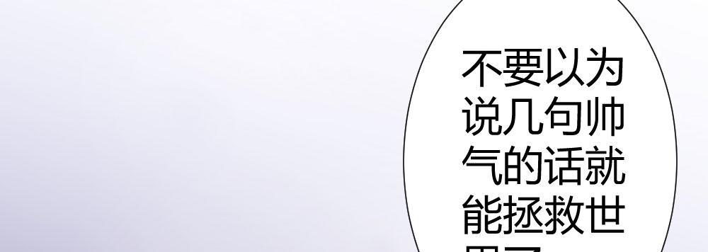 快从我身上下去！韩漫全集-第65话-悔意无删减无遮挡章节图片 