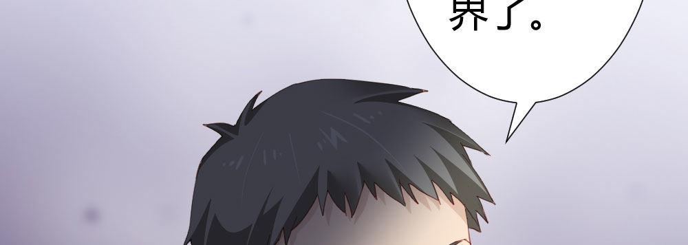 快从我身上下去！韩漫全集-第65话-悔意无删减无遮挡章节图片 