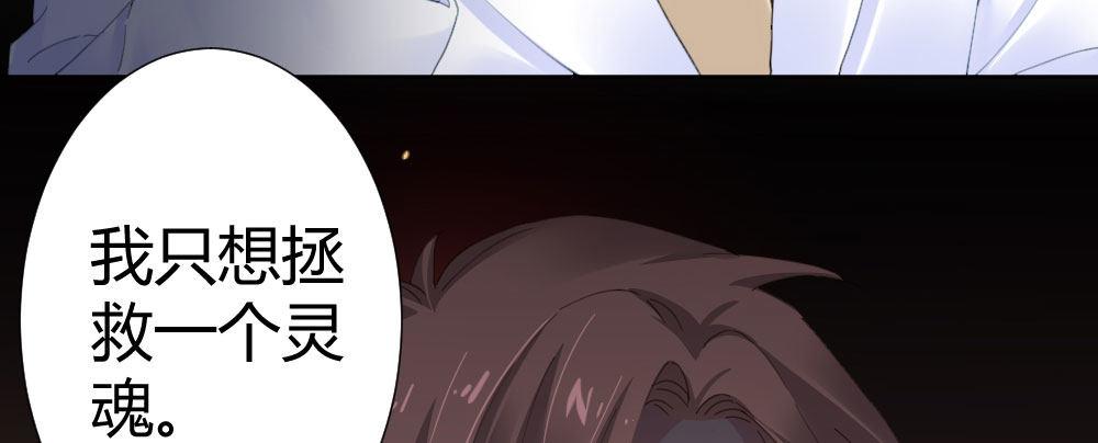 快从我身上下去！韩漫全集-第65话-悔意无删减无遮挡章节图片 