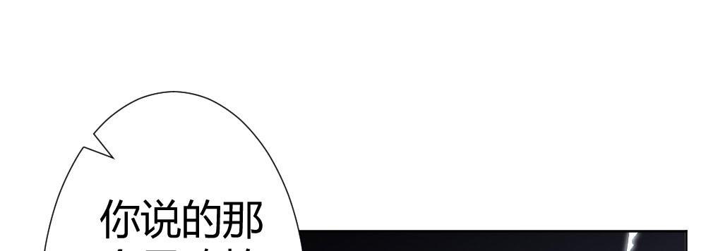 快从我身上下去！韩漫全集-第65话-悔意无删减无遮挡章节图片 