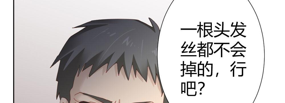 快从我身上下去！韩漫全集-第65话-悔意无删减无遮挡章节图片 