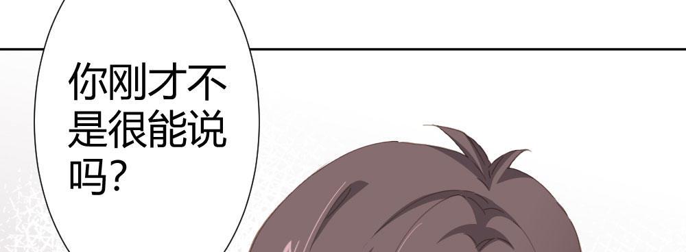 快从我身上下去！韩漫全集-第65话-悔意无删减无遮挡章节图片 