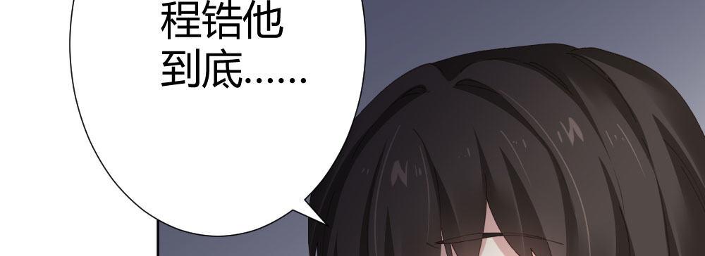 快从我身上下去！韩漫全集-第65话-悔意无删减无遮挡章节图片 