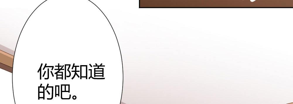快从我身上下去！韩漫全集-第65话-悔意无删减无遮挡章节图片 