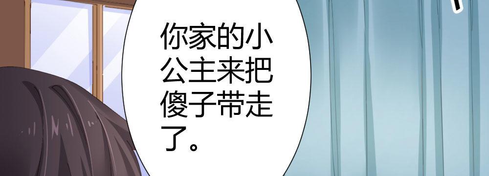 快从我身上下去！韩漫全集-第65话-悔意无删减无遮挡章节图片 