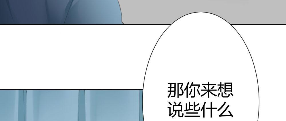 快从我身上下去！韩漫全集-第65话-悔意无删减无遮挡章节图片 