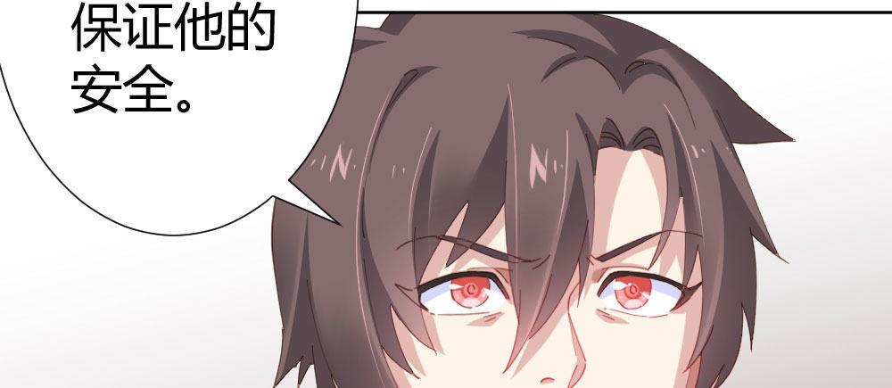 快从我身上下去！韩漫全集-第65话-悔意无删减无遮挡章节图片 