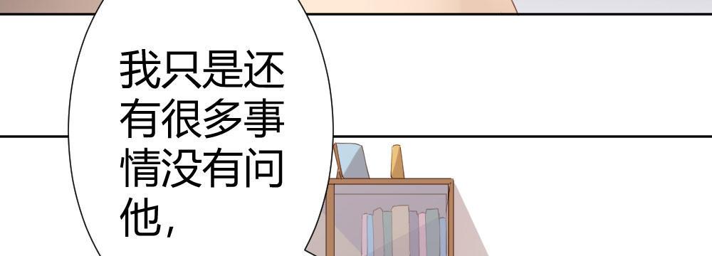 快从我身上下去！韩漫全集-第65话-悔意无删减无遮挡章节图片 