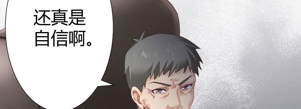 快从我身上下去！韩漫全集-第65话-悔意无删减无遮挡章节图片 