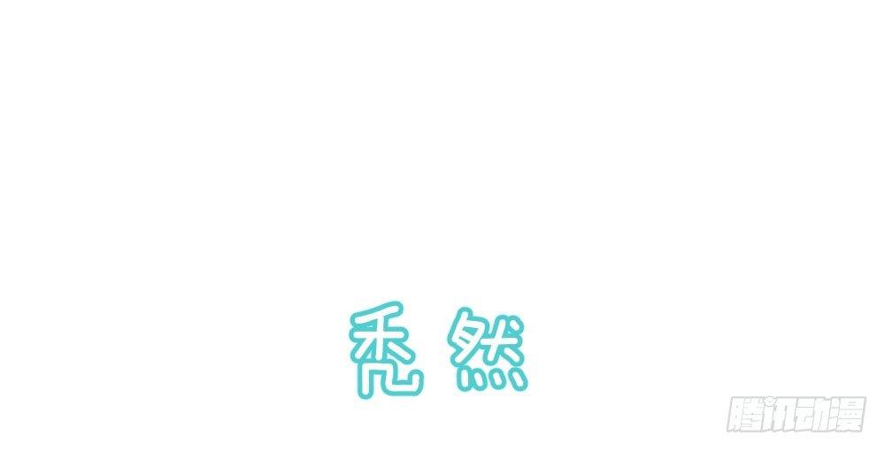 快从我身上下去！韩漫全集-番外-秃然无删减无遮挡章节图片 