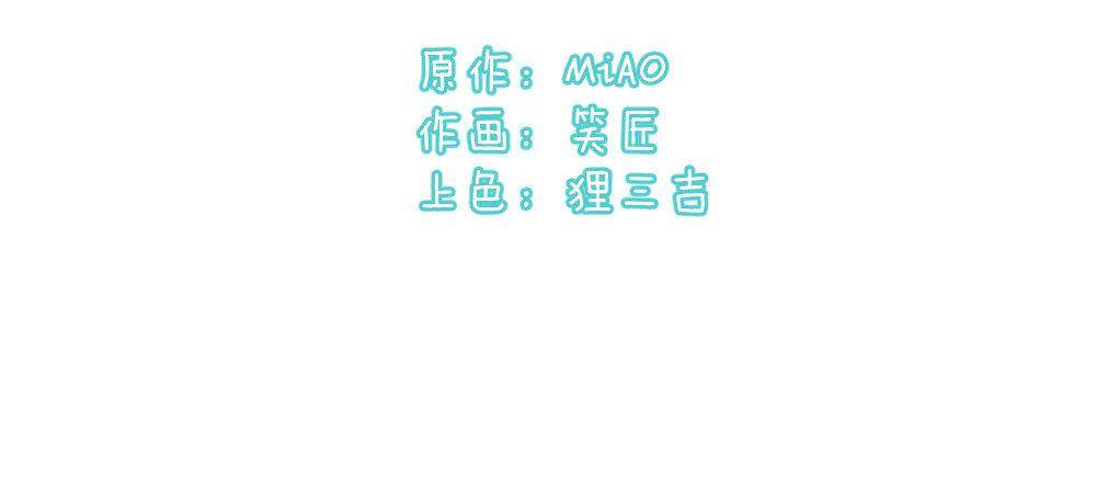 快从我身上下去！韩漫全集-番外-秃然无删减无遮挡章节图片 