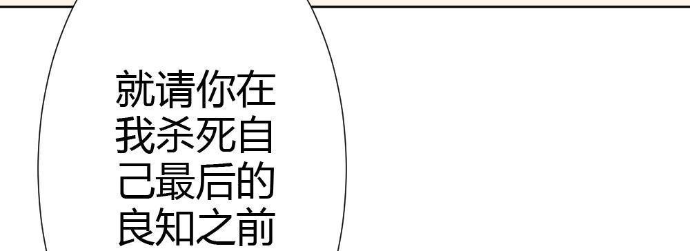 快从我身上下去！韩漫全集-第66话-归来无删减无遮挡章节图片 