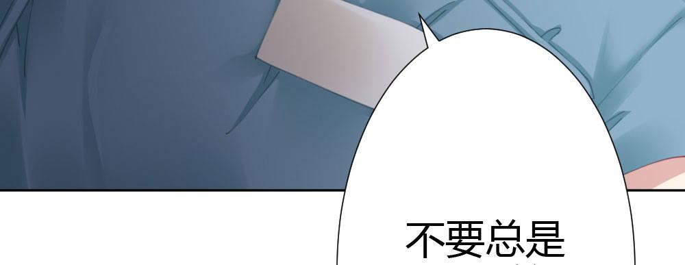 快从我身上下去！韩漫全集-第66话-归来无删减无遮挡章节图片 