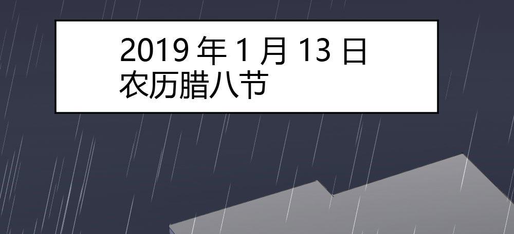 快从我身上下去！韩漫全集-第66话-归来无删减无遮挡章节图片 
