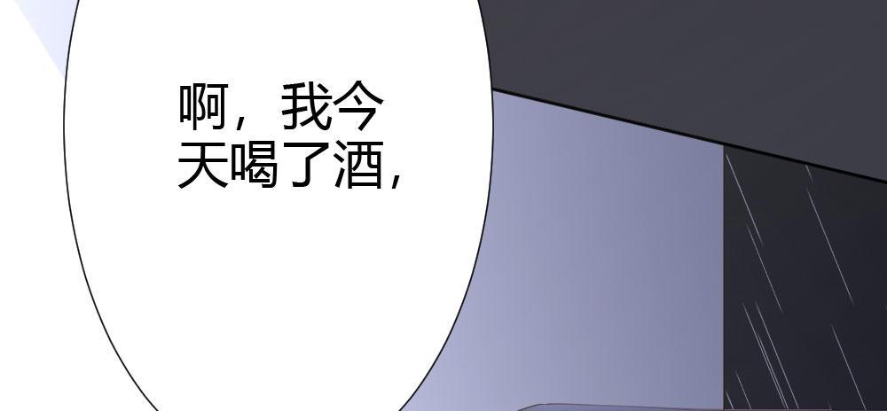 快从我身上下去！韩漫全集-第66话-归来无删减无遮挡章节图片 