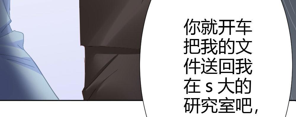 快从我身上下去！韩漫全集-第66话-归来无删减无遮挡章节图片 