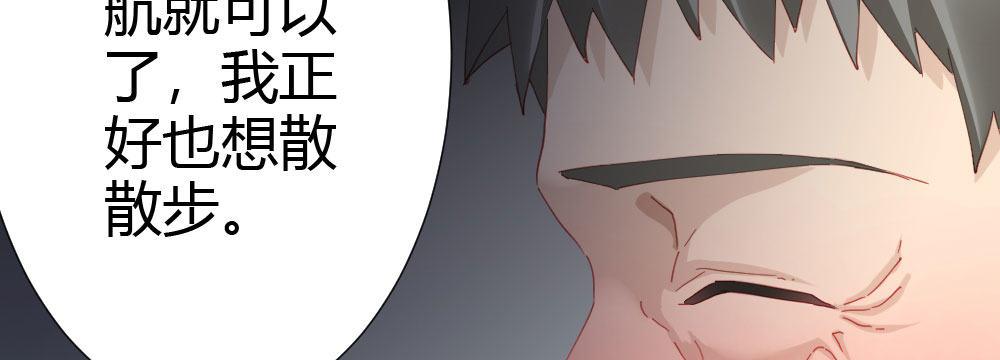 快从我身上下去！韩漫全集-第66话-归来无删减无遮挡章节图片 