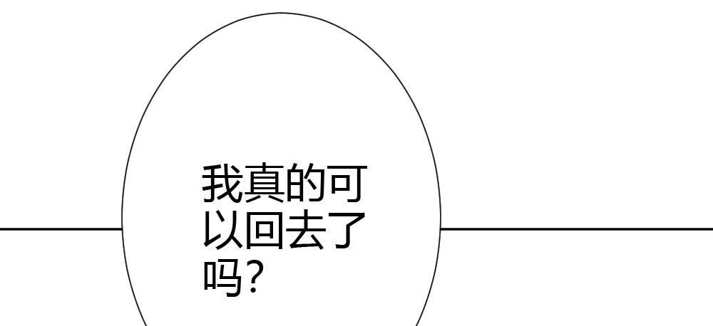 快从我身上下去！韩漫全集-第66话-归来无删减无遮挡章节图片 