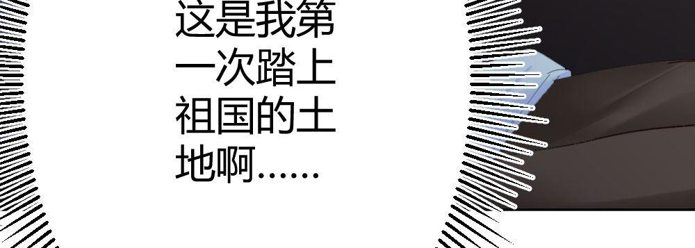 快从我身上下去！韩漫全集-第66话-归来无删减无遮挡章节图片 