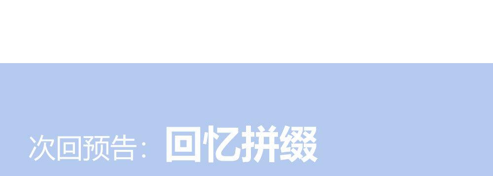 快从我身上下去！韩漫全集-第66话-归来无删减无遮挡章节图片 