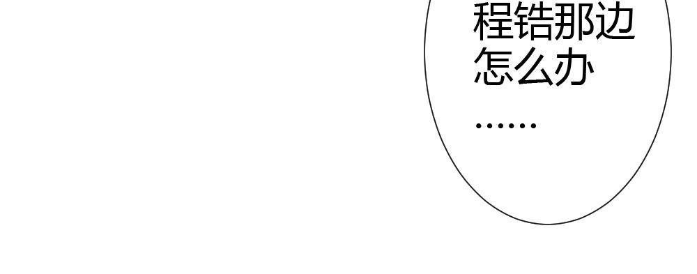 快从我身上下去！韩漫全集-第66话-归来无删减无遮挡章节图片 