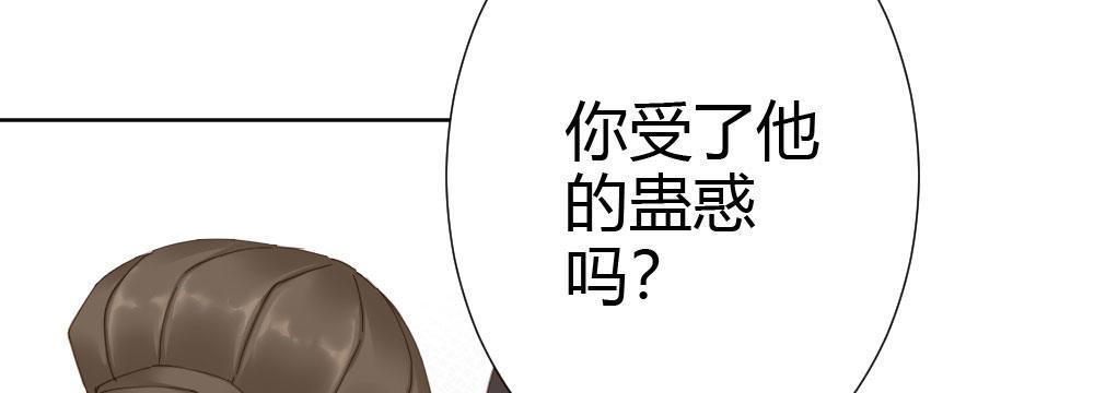 快从我身上下去！韩漫全集-第66话-归来无删减无遮挡章节图片 