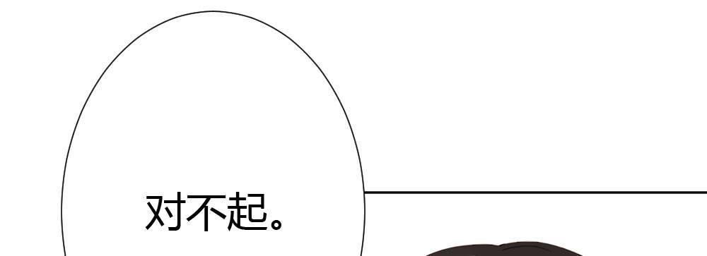 快从我身上下去！韩漫全集-第66话-归来无删减无遮挡章节图片 