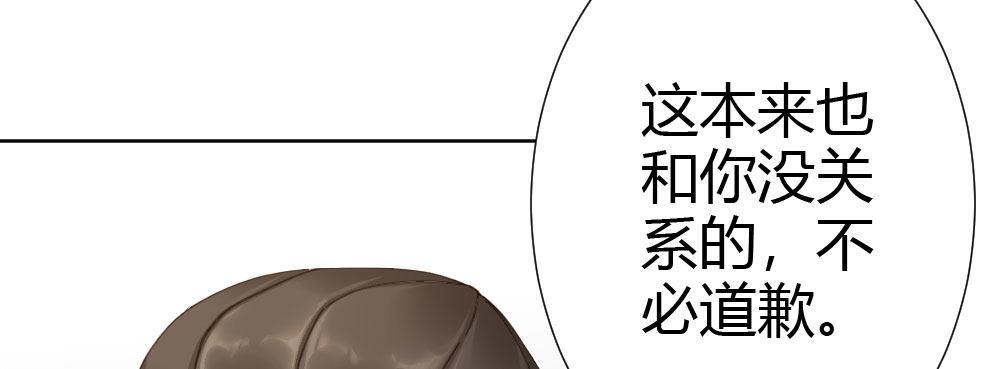 快从我身上下去！韩漫全集-第66话-归来无删减无遮挡章节图片 