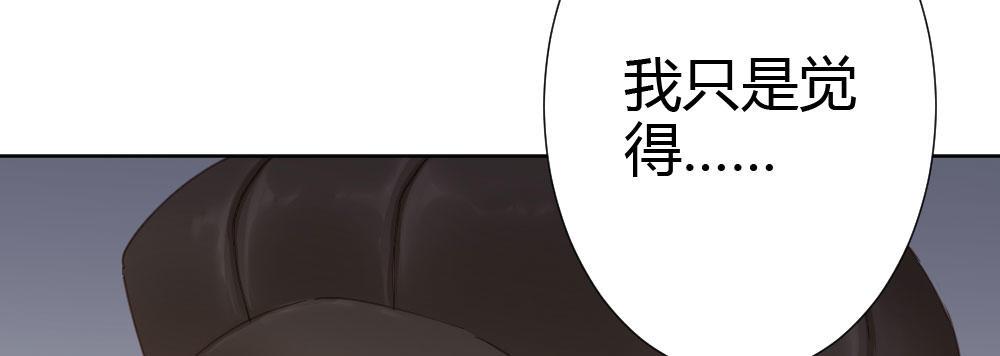 快从我身上下去！韩漫全集-第66话-归来无删减无遮挡章节图片 