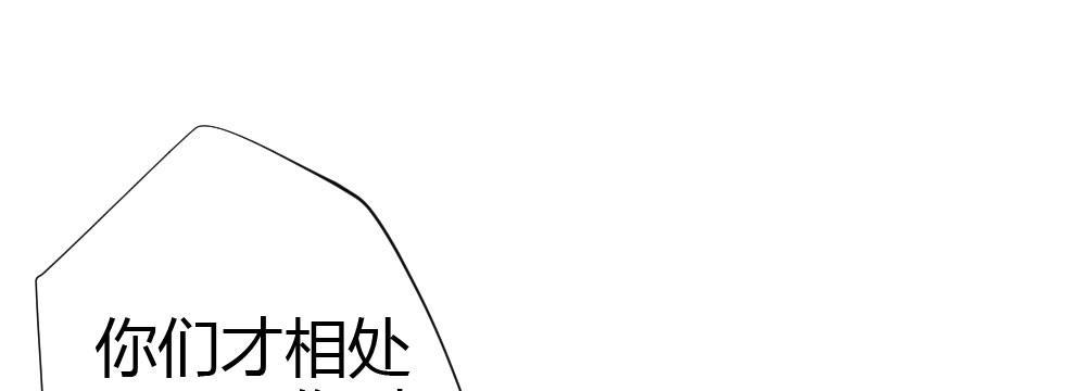 快从我身上下去！韩漫全集-第66话-归来无删减无遮挡章节图片 