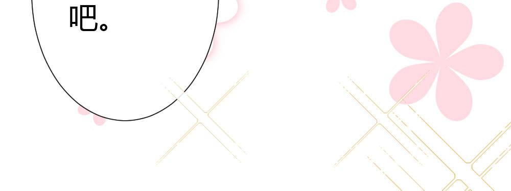 快从我身上下去！韩漫全集-第66话-归来无删减无遮挡章节图片 