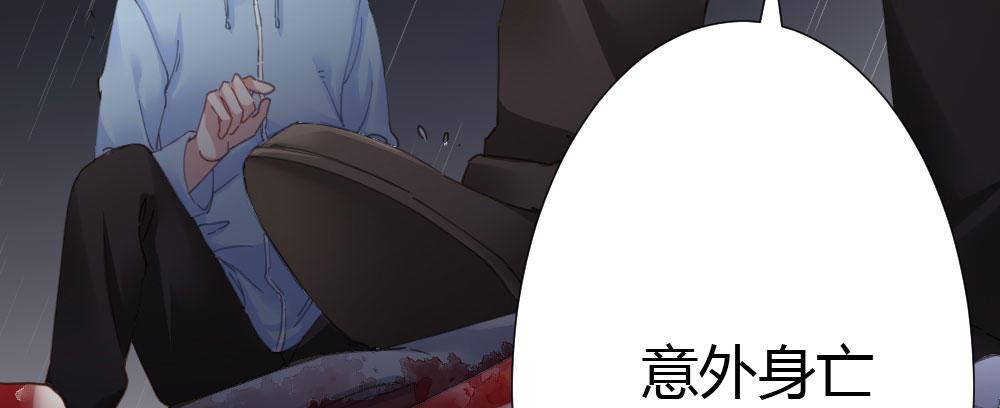 快从我身上下去！韩漫全集-第67话-回忆拼缀无删减无遮挡章节图片 