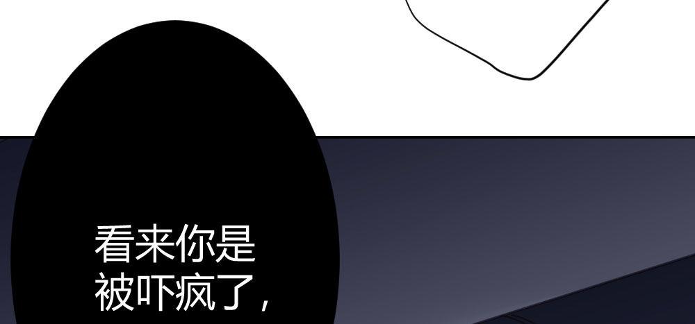 快从我身上下去！韩漫全集-第67话-回忆拼缀无删减无遮挡章节图片 