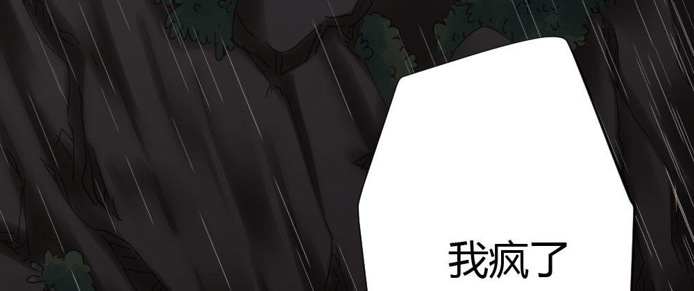 快从我身上下去！韩漫全集-第67话-回忆拼缀无删减无遮挡章节图片 