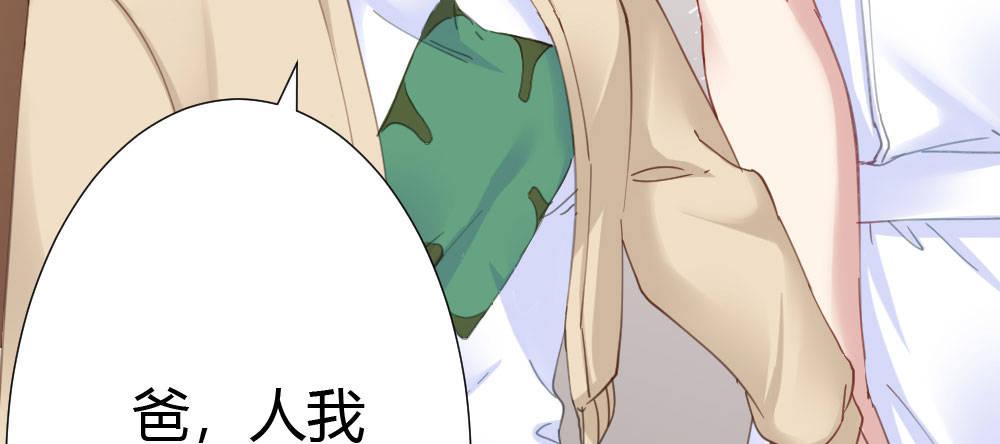 快从我身上下去！韩漫全集-第67话-回忆拼缀无删减无遮挡章节图片 