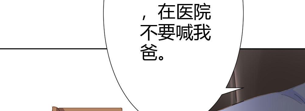 快从我身上下去！韩漫全集-第67话-回忆拼缀无删减无遮挡章节图片 
