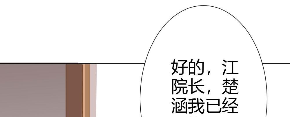 快从我身上下去！韩漫全集-第67话-回忆拼缀无删减无遮挡章节图片 