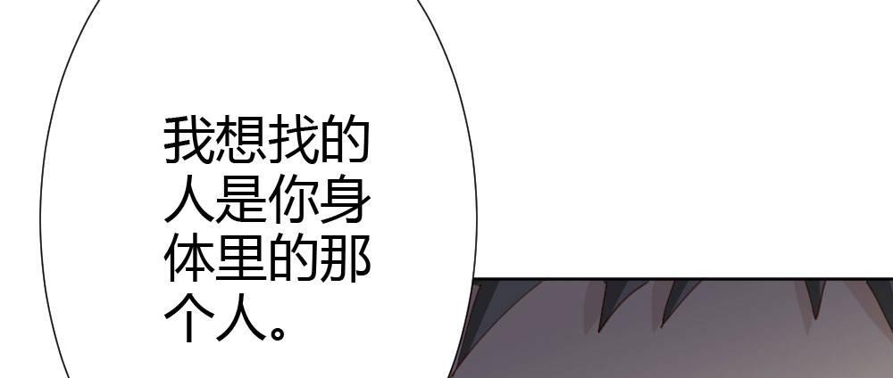 快从我身上下去！韩漫全集-第67话-回忆拼缀无删减无遮挡章节图片 